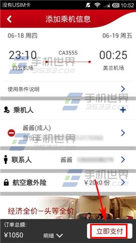 中国国际航空公司，飞机票查询预订与最新打折信息