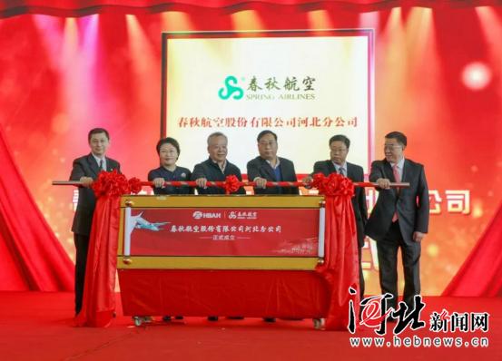 河北航空——中国河北航空公司的崛起与未来发展
