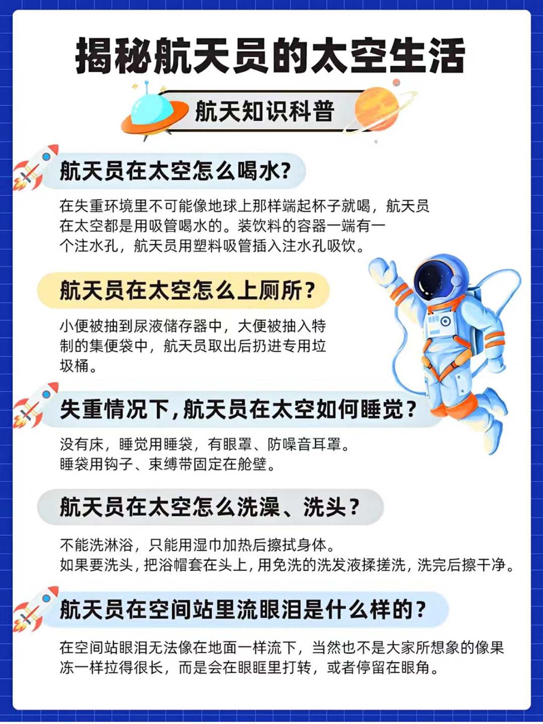 航空和航天傻傻分不清楚？我们来一次航天科普之旅