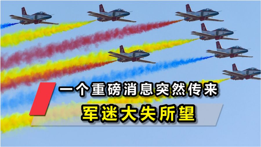 环球时报快评，国际航空安全面临罕见挑战，如何应对？