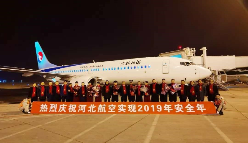 河北航空官方网站——河北航空有限公司的综合展示平台