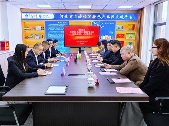 中星智昇携手河北交投怡亚通与河北航空投资共绘合作蓝图