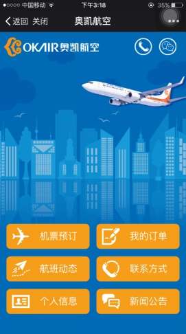 航空订票官网12580，便捷高效的航空票务服务新体验