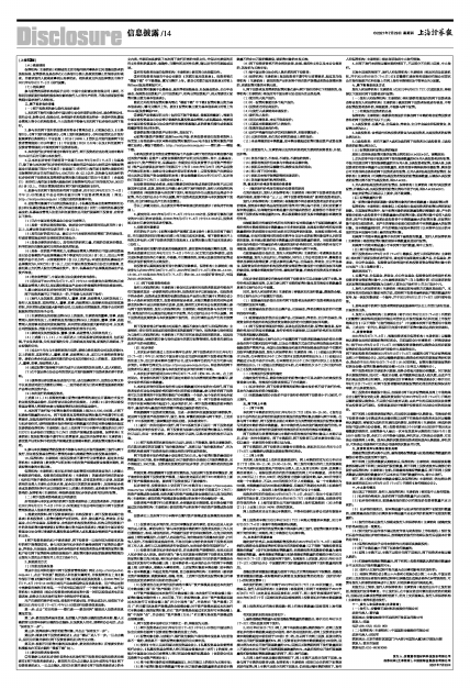 里昂证券上调中国民航信息网络目标价至13.2港元，深度看好航空IT服务增长前景