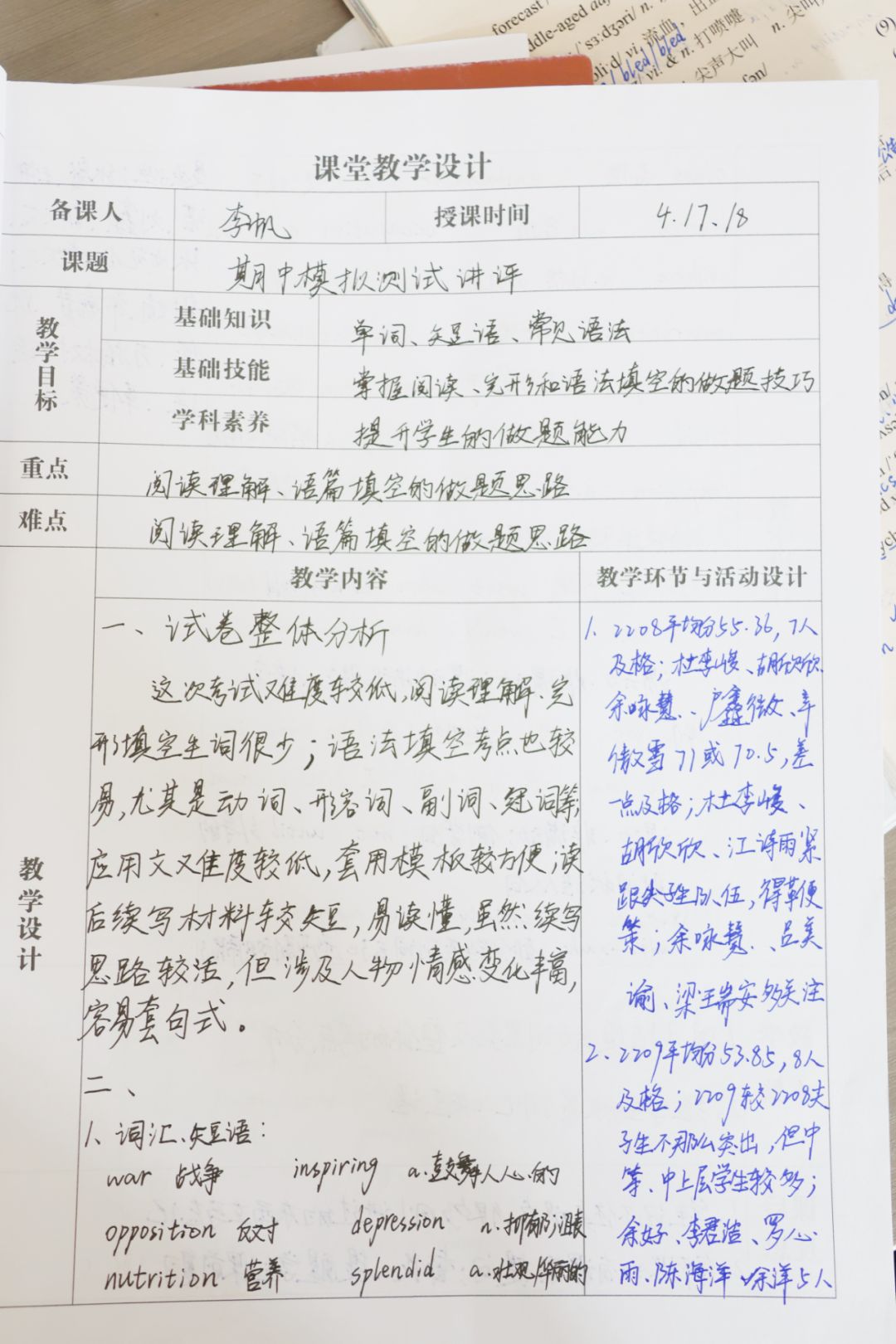 课程设计感想与收获，探索知识的深度与广度