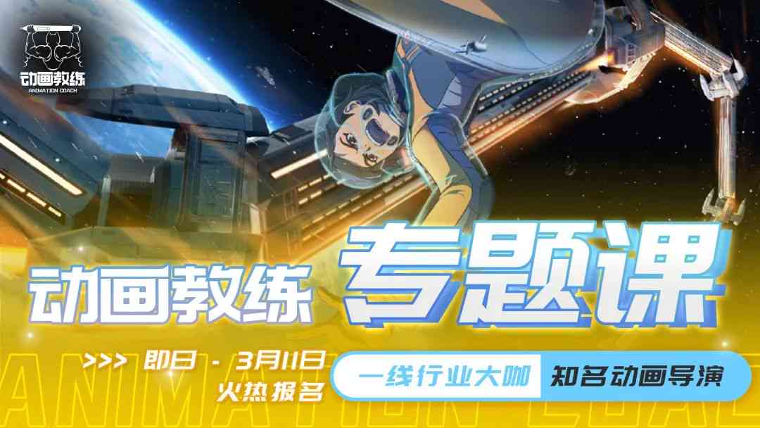 动画设计体会，探索与创新的旅程