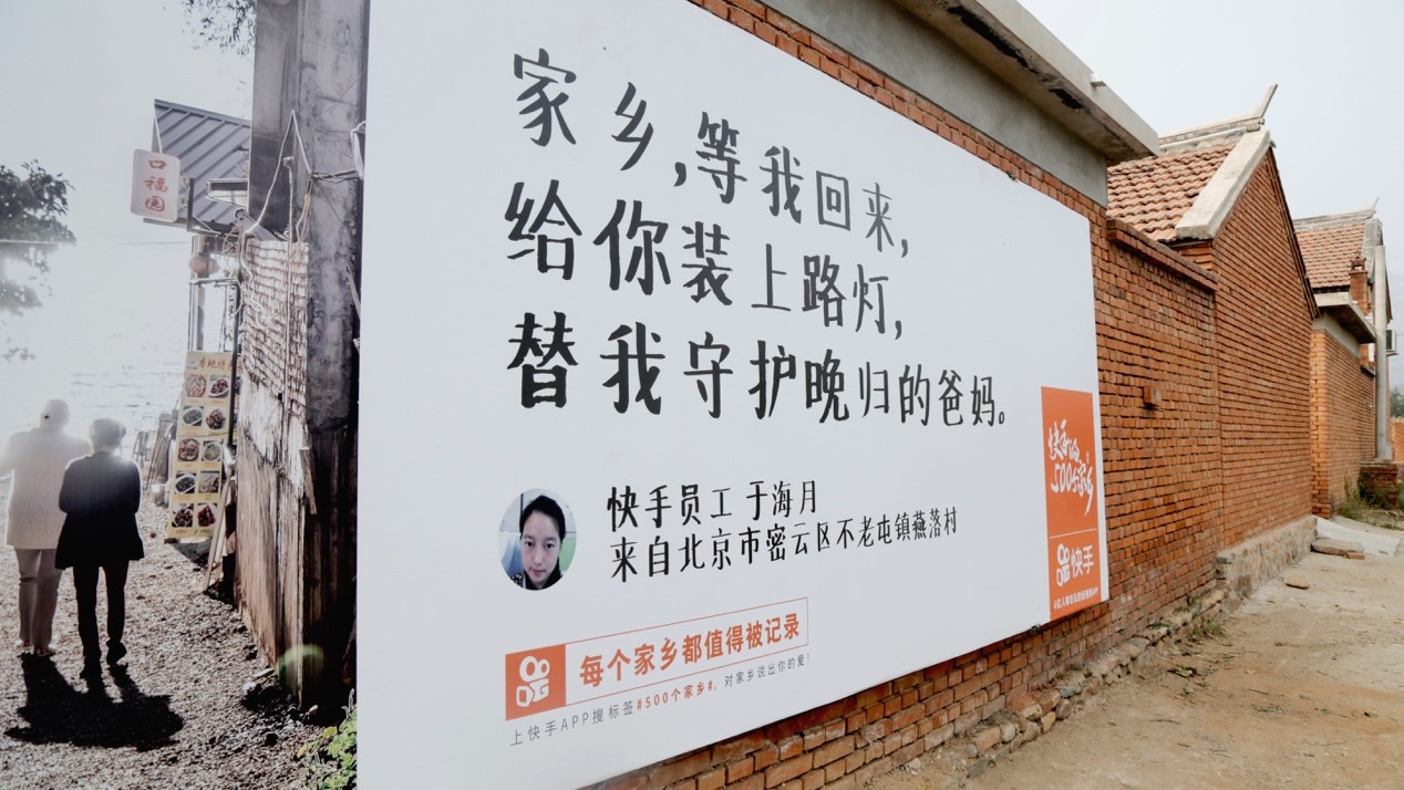 以家乡为主题的广告设计，唤醒乡愁，展示魅力家乡