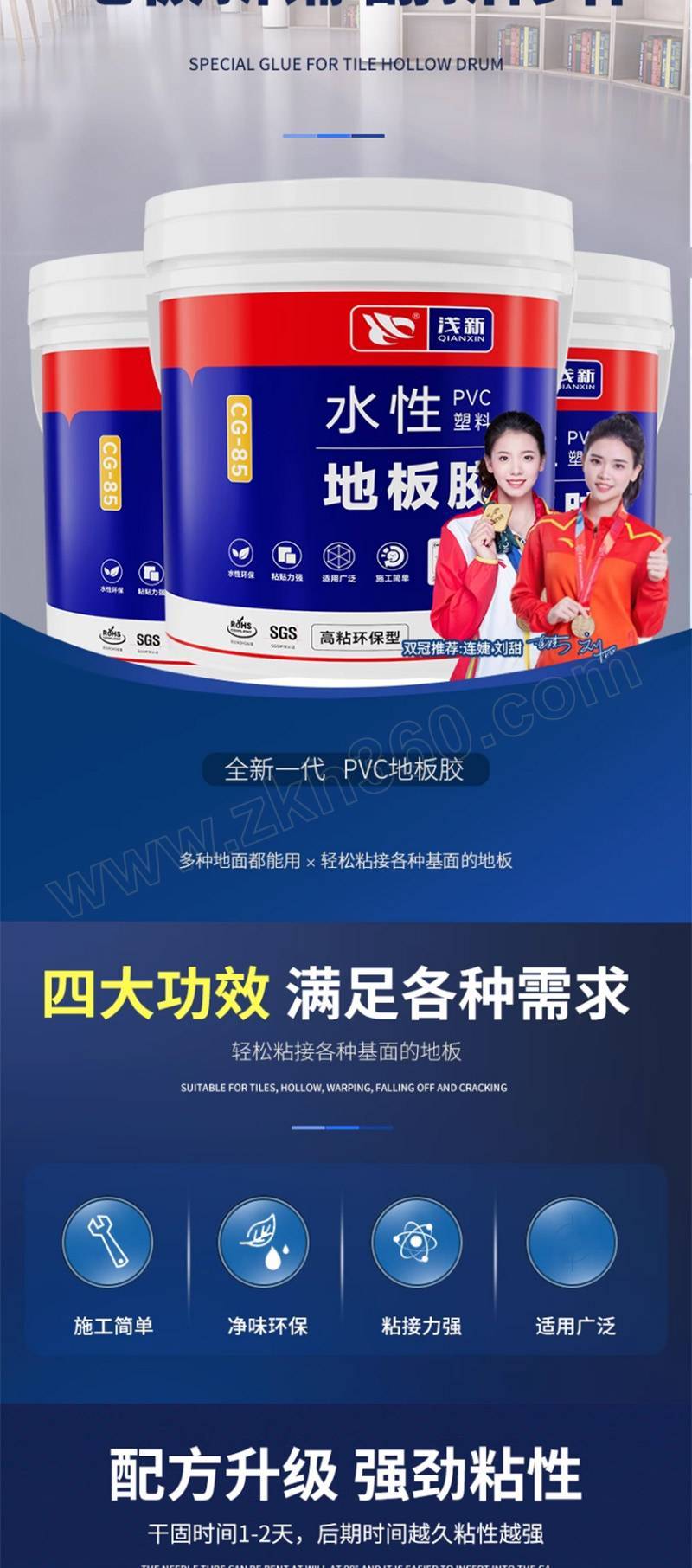 PVC地板胶水类型及其应用解析