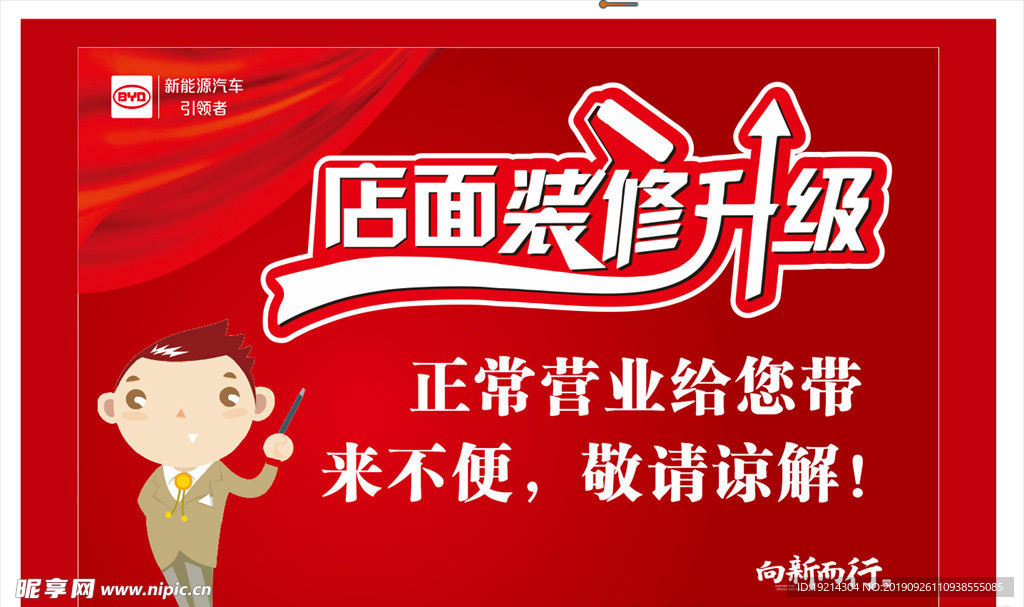 同城门店广告语设计策略与技巧