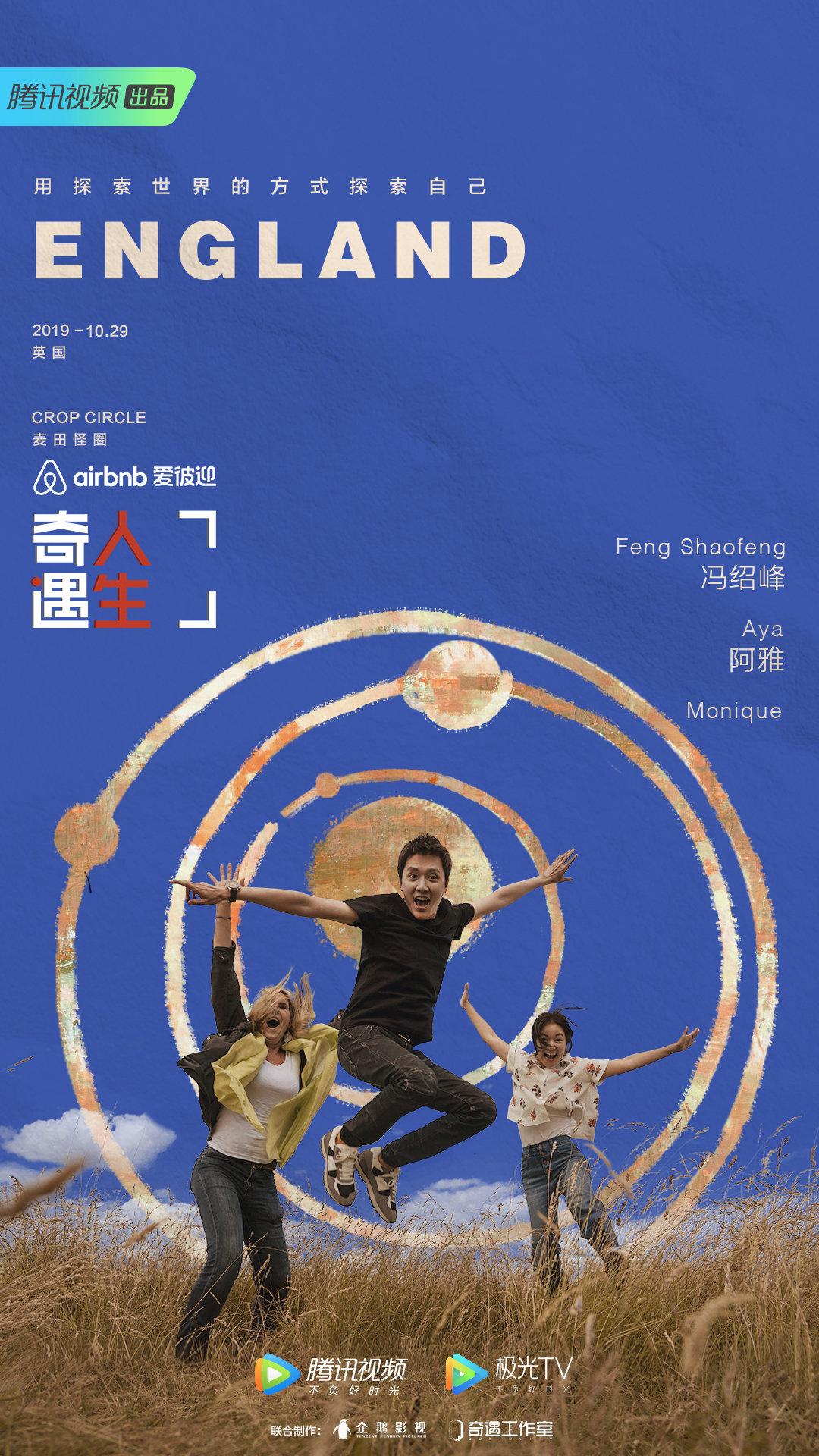 麦田怪圈，神秘的设计图