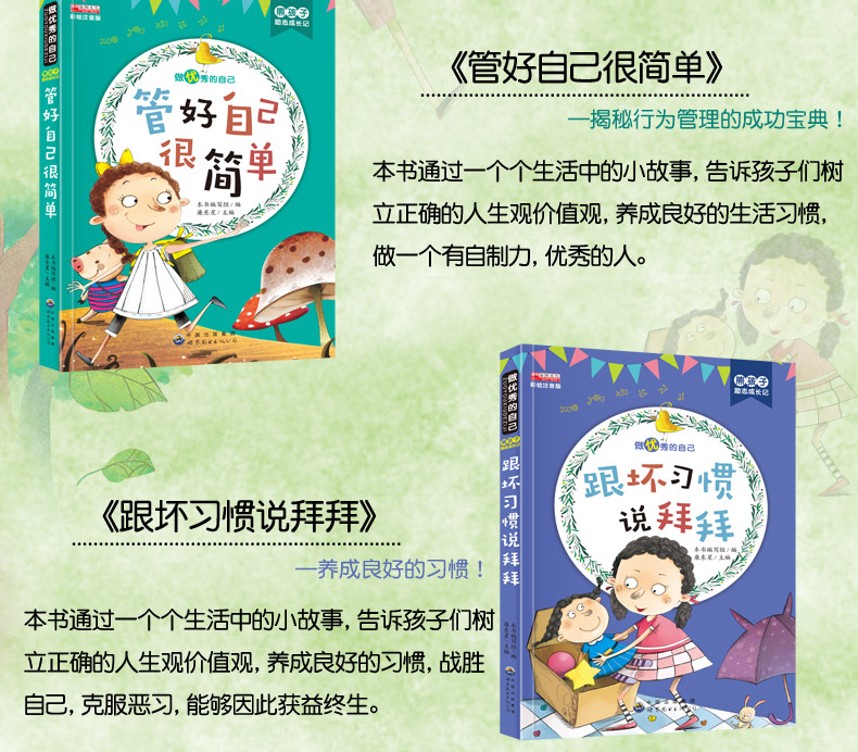 自己设计广告语，二年级的创意之旅