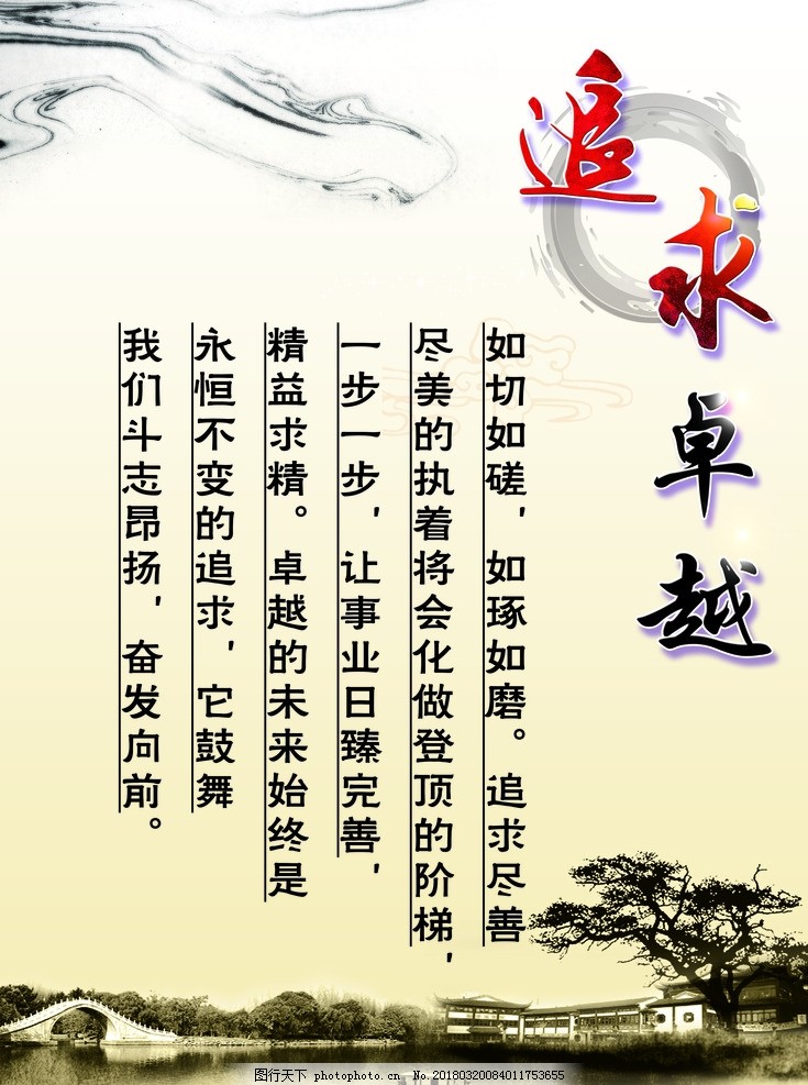 设计院理念标语，塑造未来，追求卓越