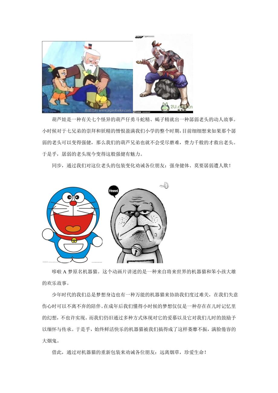 探究旺仔广告设计理念之优秀特质