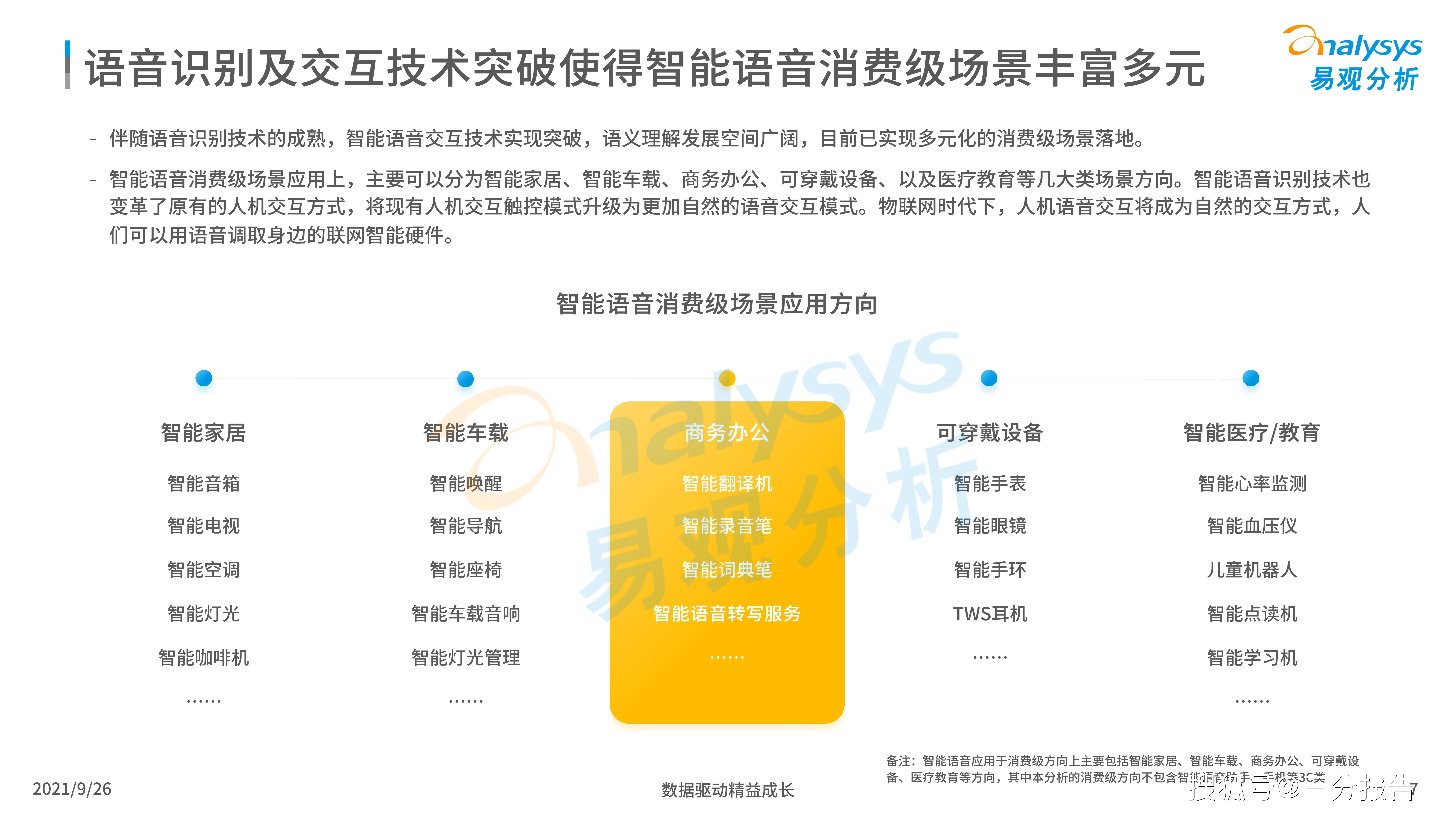 畅捷通软件批发，连接企业与未来的桥梁