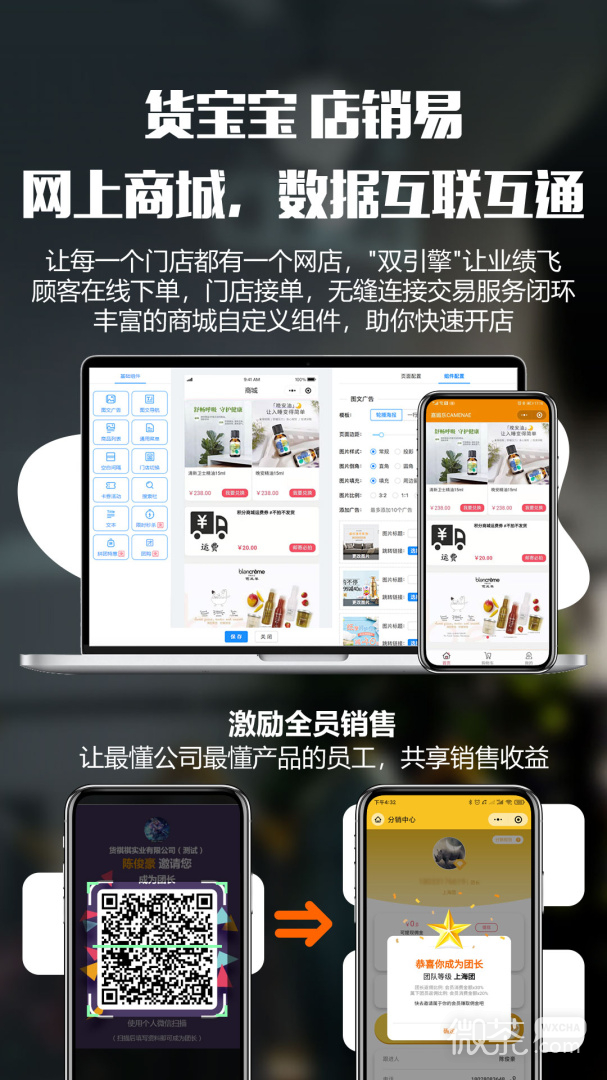 商货宝批发售版客，一站式采购解决方案