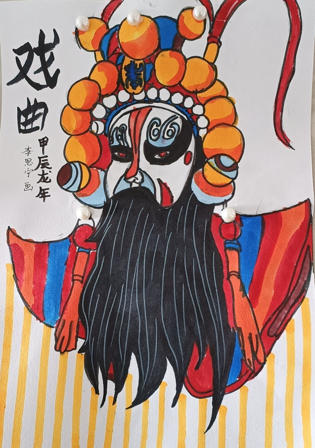 一年级戏曲画简单创作指南