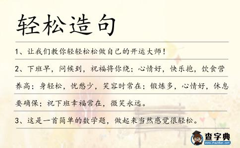 简单造句，轻松表达——语言之美