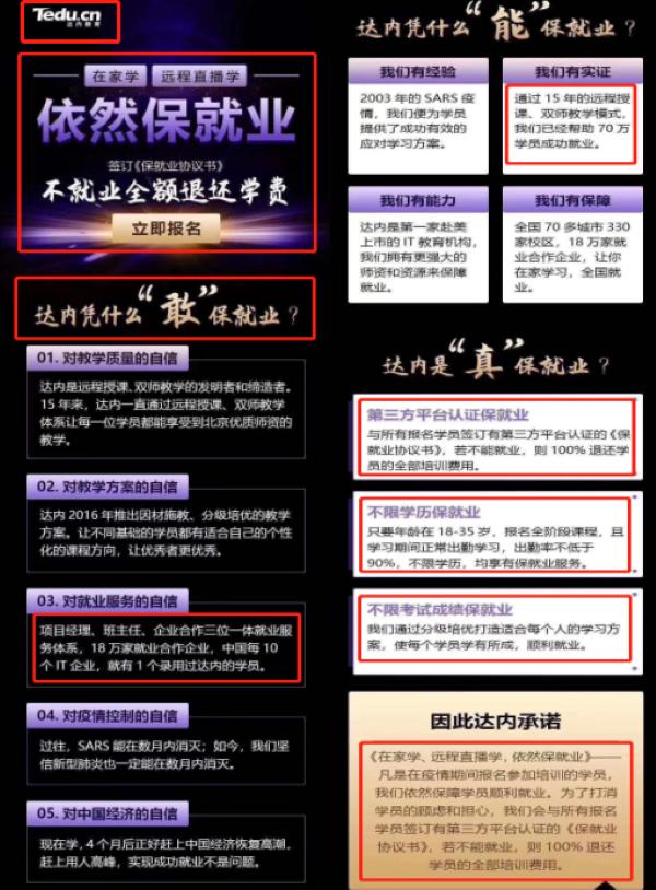 达内投诉新闻，探究背后的真相与未来展望