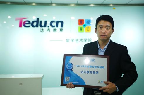 达内的正面新闻，引领科技教育，塑造未来人才