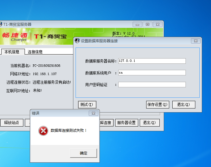 关于商贸宝批发零售普及版的下载与应用
