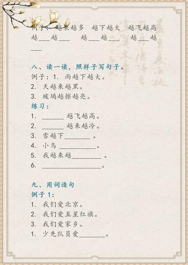 无人简单造句一年级的魅力与挑战