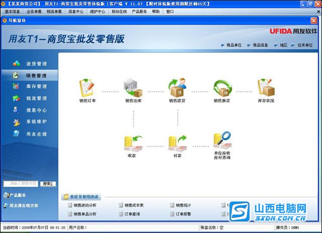 新闻 第210页