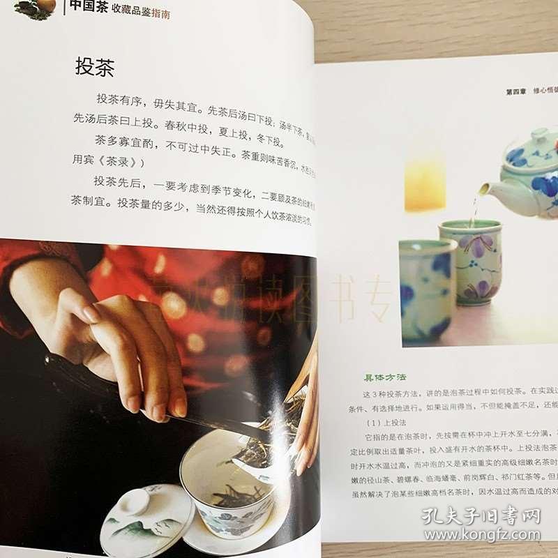 茶艺之道，泡茶手法的精髓
