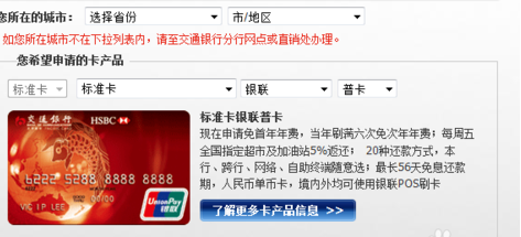 交行信用卡办理周期详解