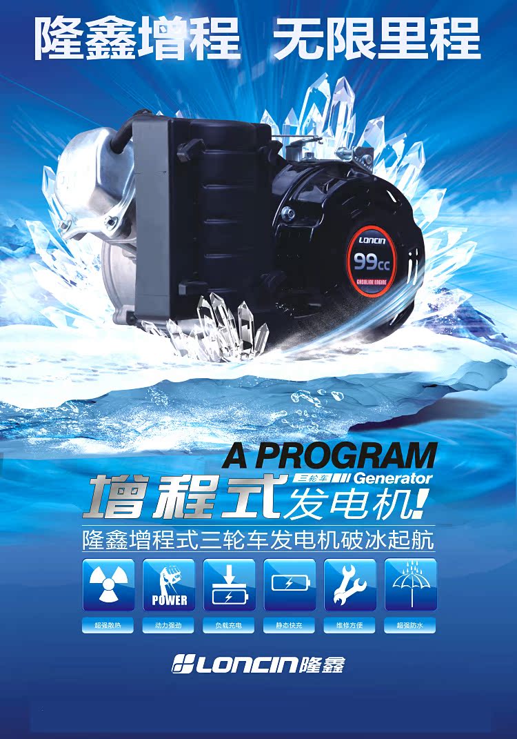 隆鑫发电机的卓越性能与广泛应用