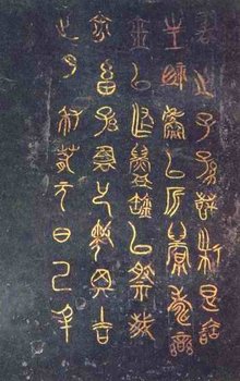 中国古代文献，历史与文化的瑰宝