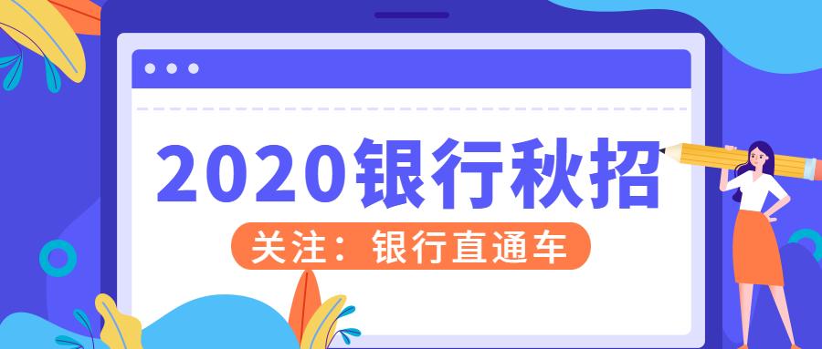 银行从业人员优秀简历撰写指南