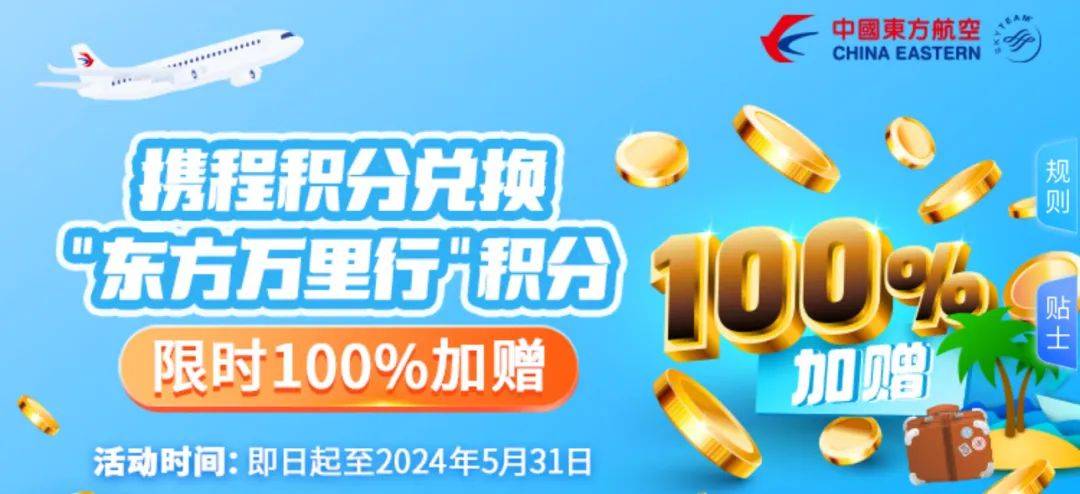 东航里程与公里，探索航空积分与奖励机制
