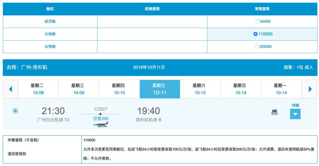 南航里程公里详解，多少公里才能累积怎样的飞行成就？