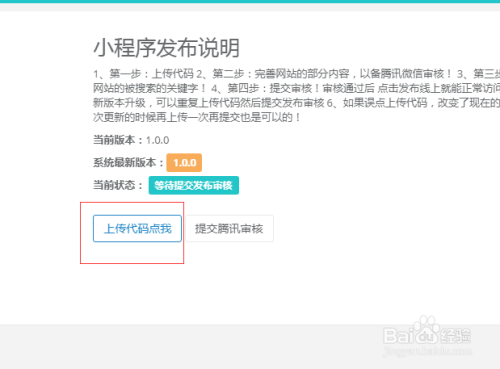 小程序如何推送最新版本，步骤、策略与实践