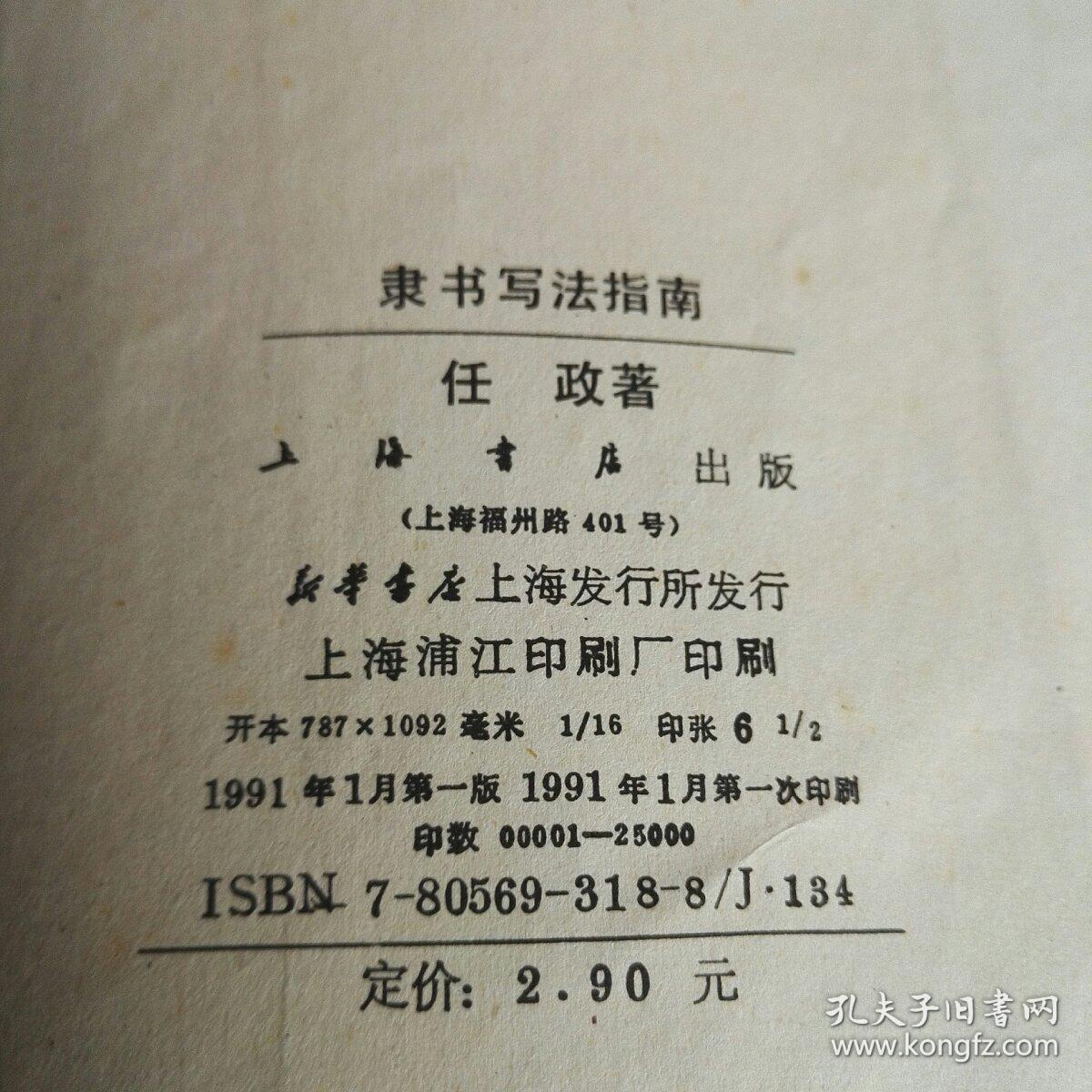 沐的写法指导