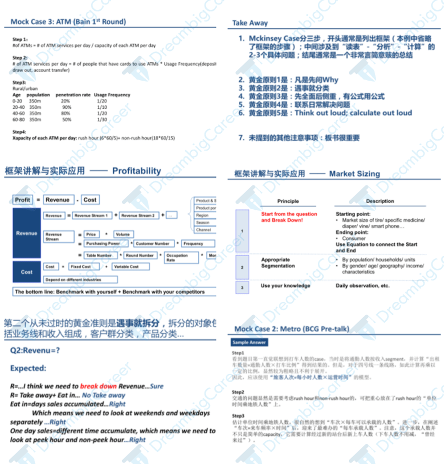 物业从业者简历撰写指南与范例