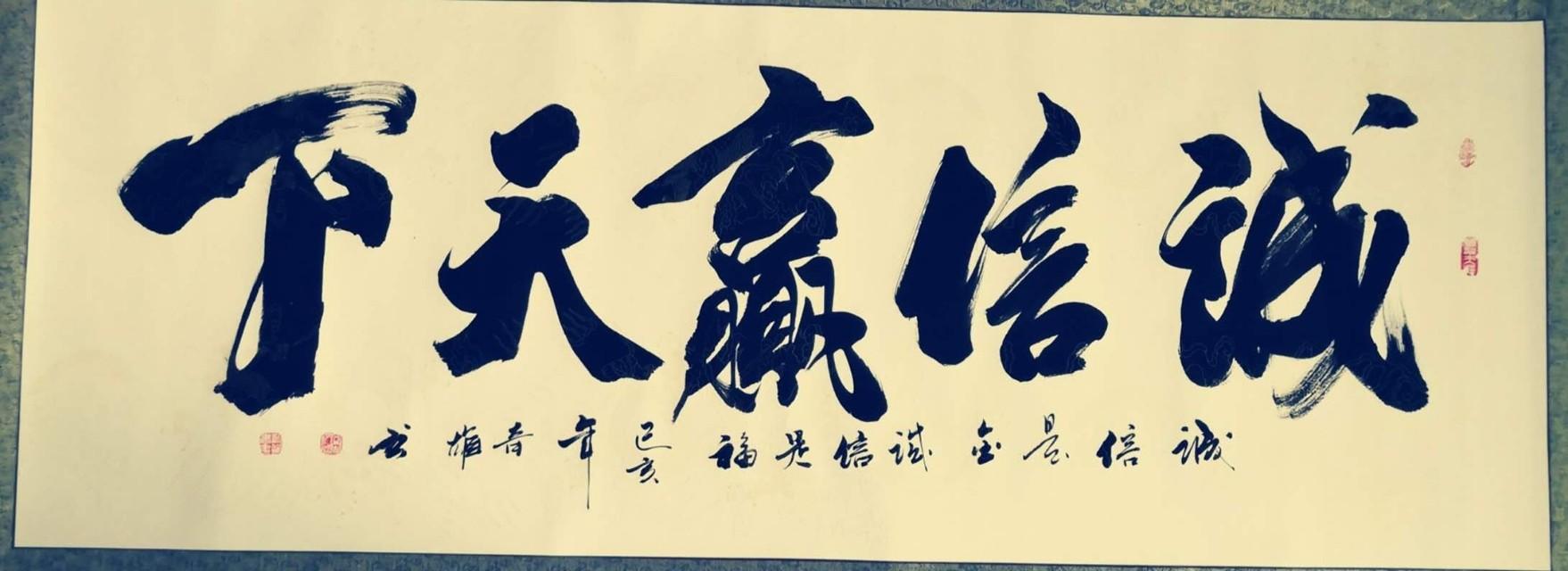 驾的书写指导，掌握技巧，正确书写