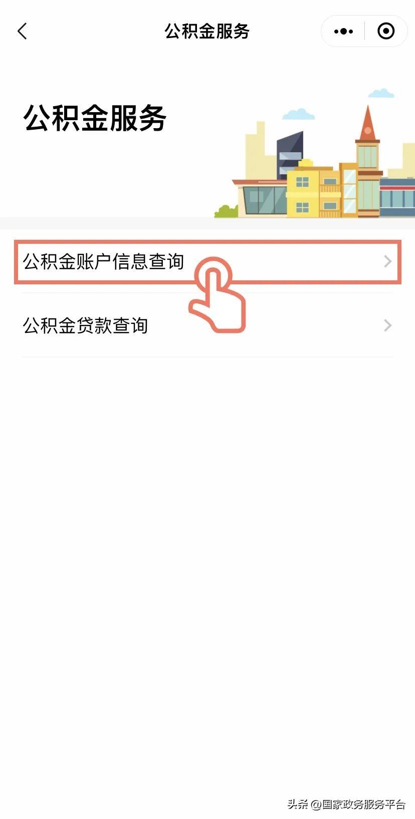 如何查询公积金账户余额，详细步骤与实用技巧