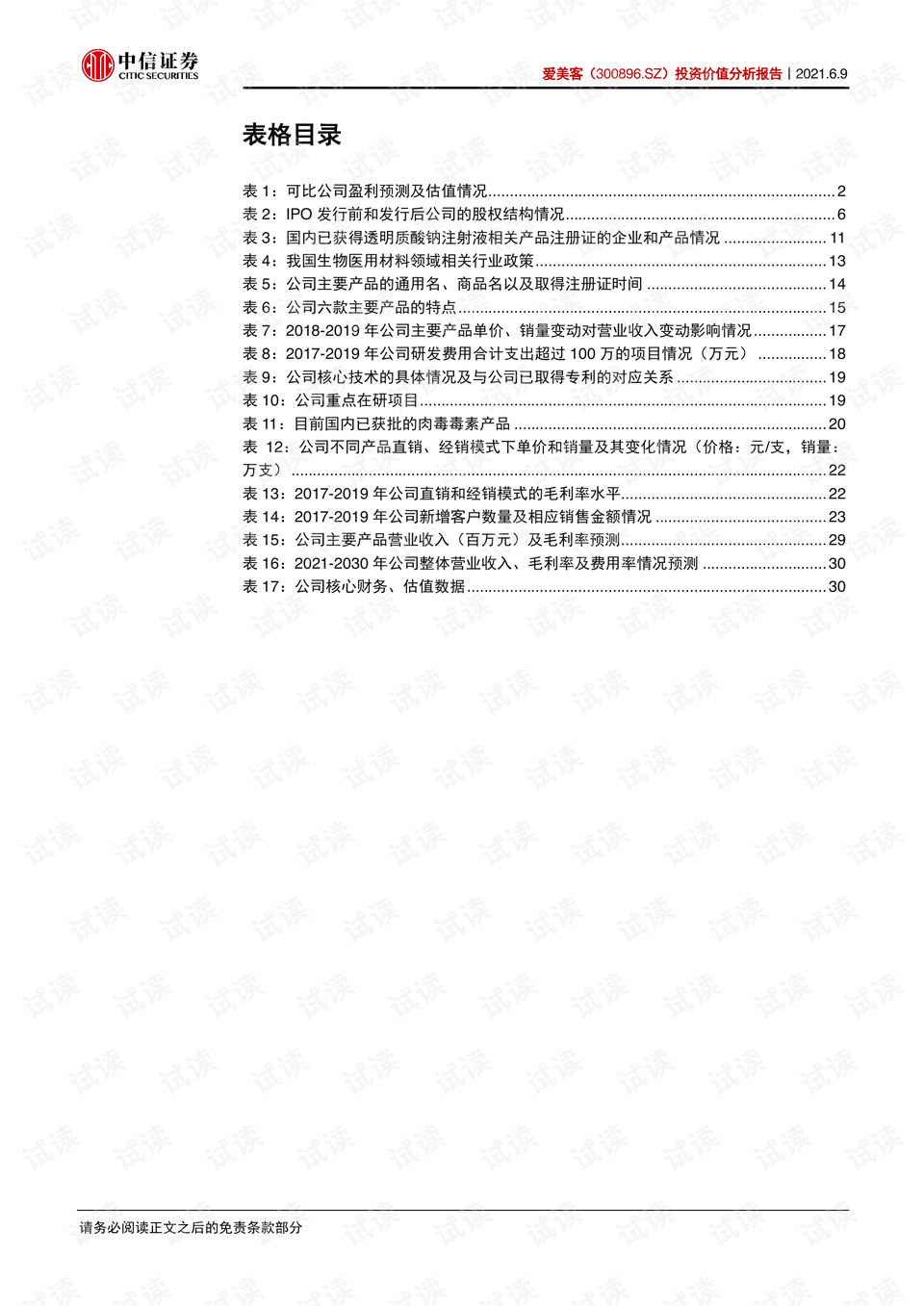 国台匠心藏品，传承与创新的融合之美