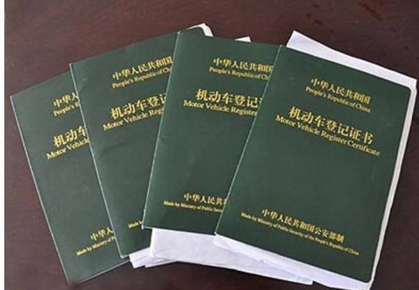 车辆的大绿本，重要性、功能及其在现代社会的作用