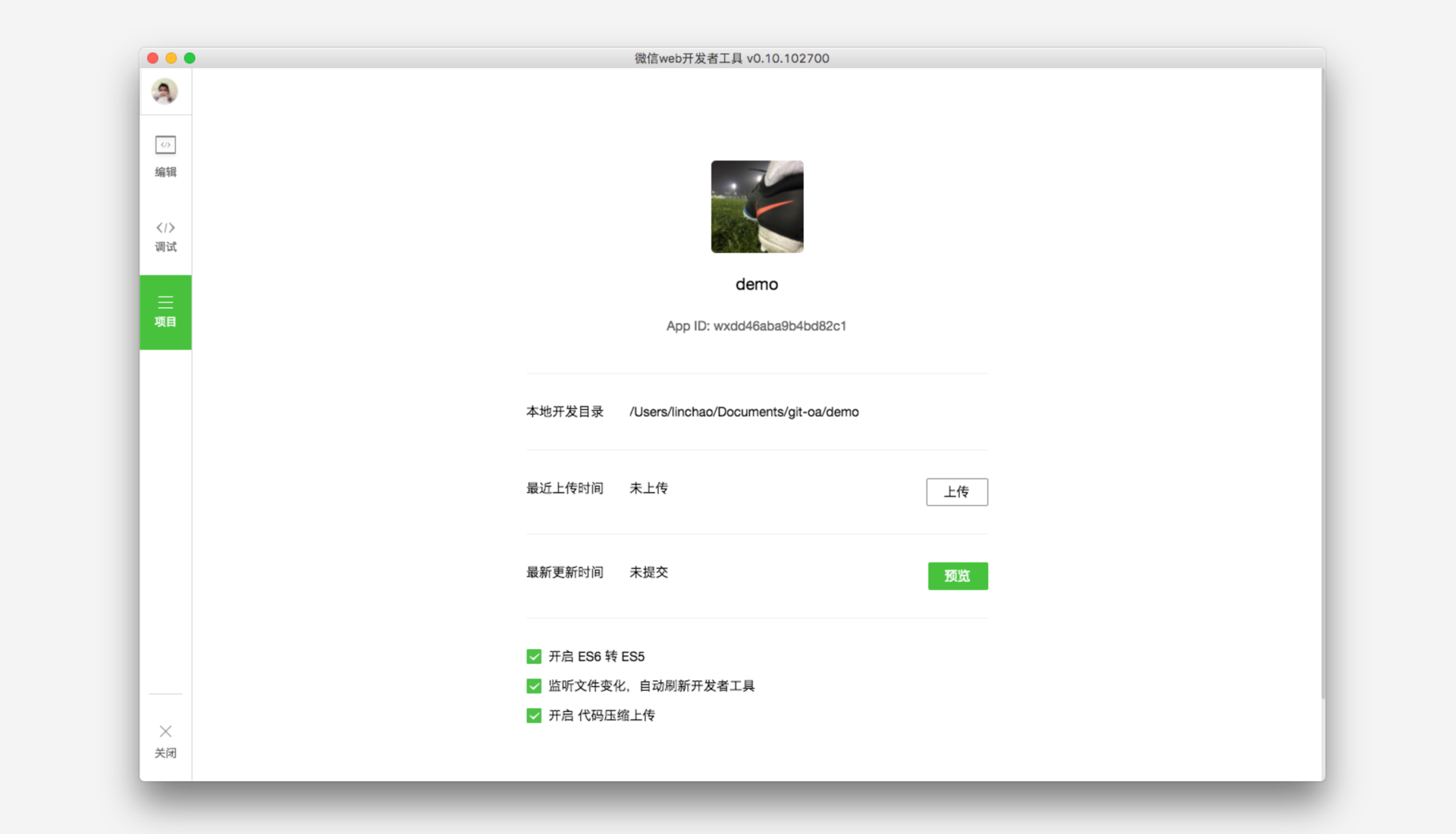 微信旧版本能用小程序，回顾与探讨