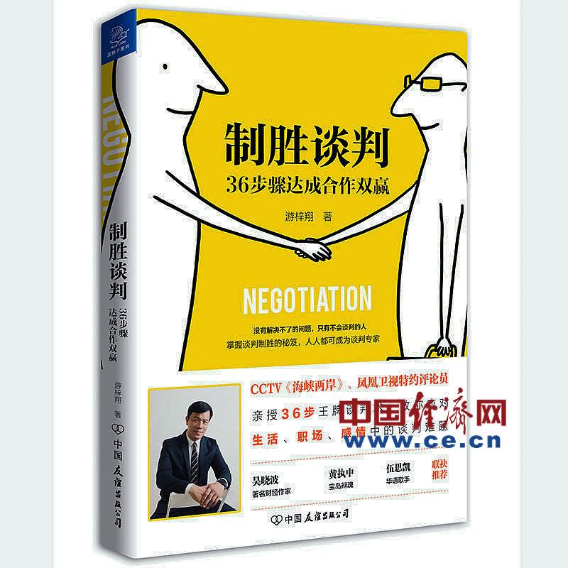 双赢商务谈判技巧，构建合作与成功的桥梁