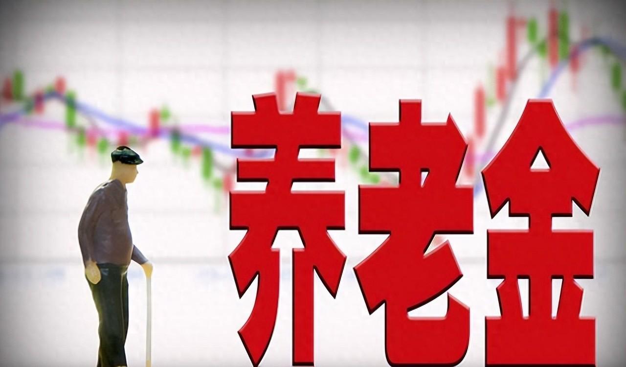 个人养老金账户是什么意思
