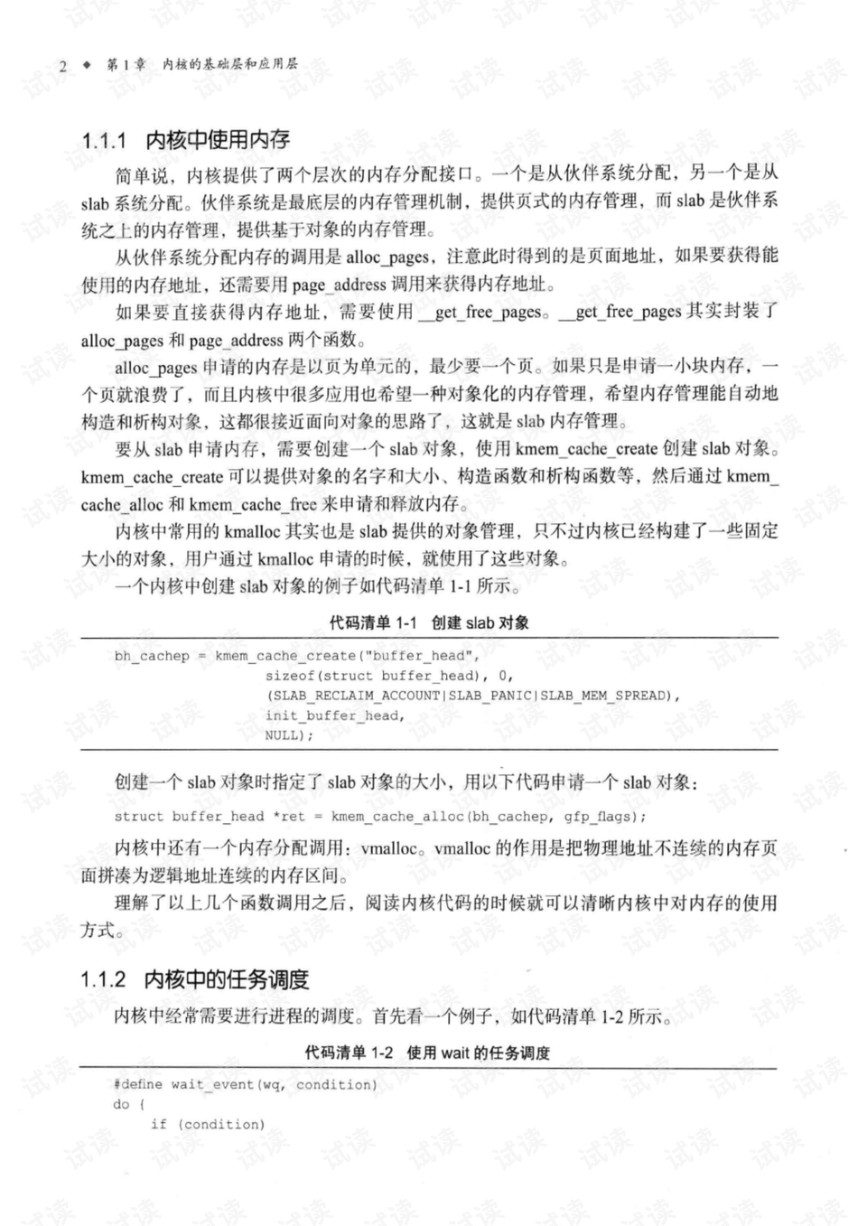 文档各种字体，探索与解析