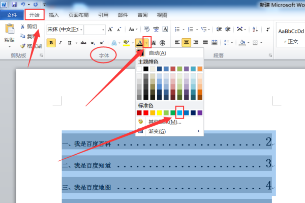 文档字体连笔的艺术与技巧