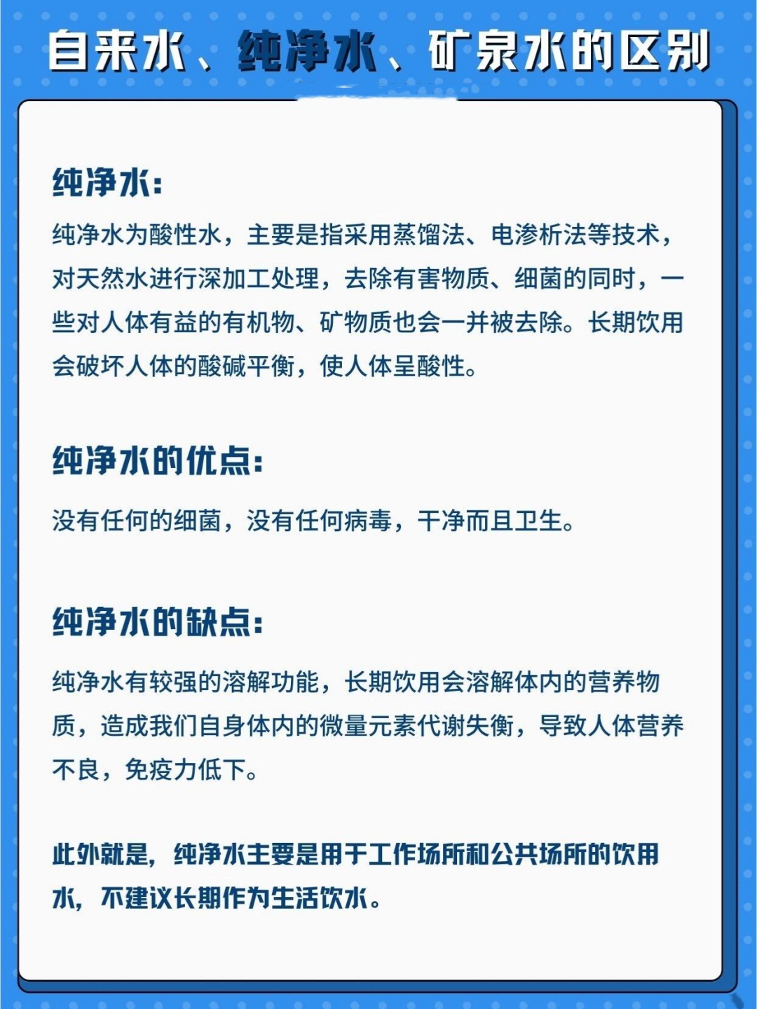 水十条的内容及意义