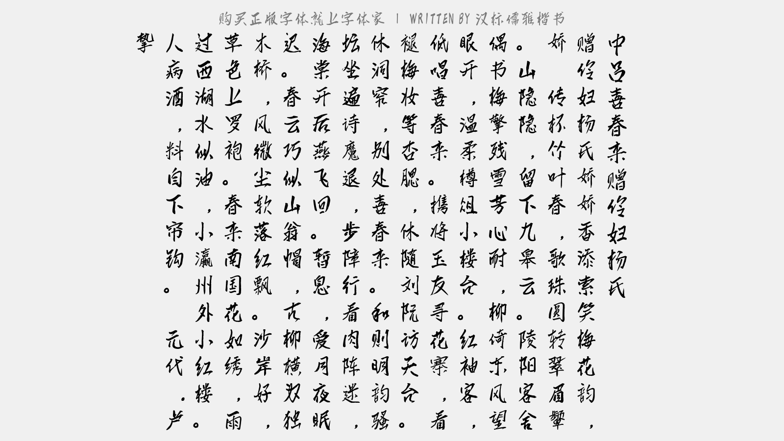 文档楷体下载，字体之美与实用之需