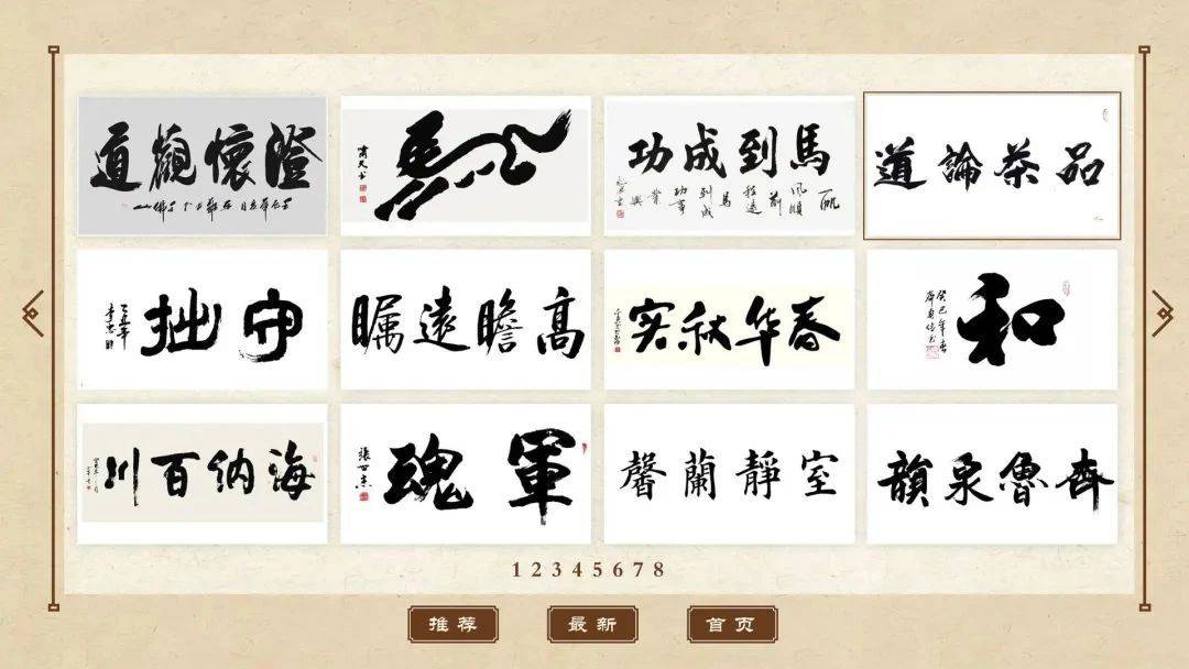 文档转字帖，数字时代的书法传承与创新