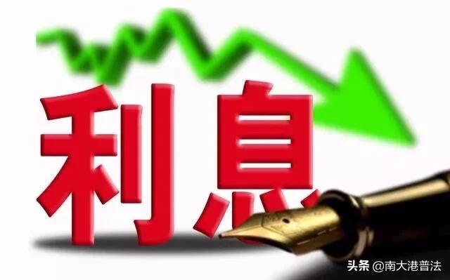 合法的利息是多少？解读利率的法律边界与金融实践