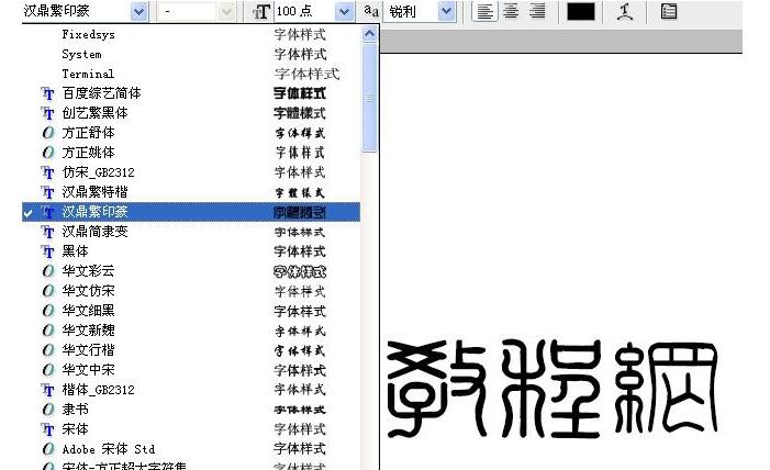 FontCreator教程文档